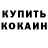 КЕТАМИН VHQ Victoria Panchenko