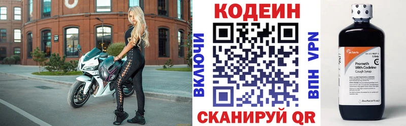 Кодеиновый сироп Lean Purple Drank цены Буй