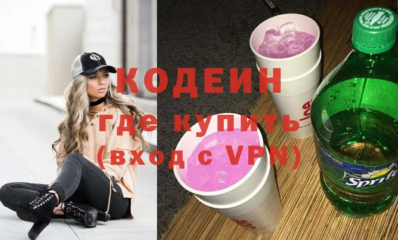 даркнет сайт  Буй  даркнет состав  Кодеиновый сироп Lean Purple Drank  kraken маркетплейс 