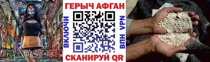 ГЕРОИН Афган  Буй 