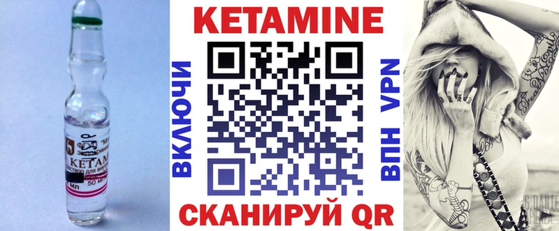 КЕТАМИН ketamine  Буй 