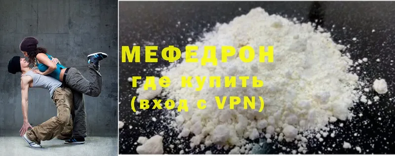 купить наркоту  Буй  Мефедрон mephedrone 