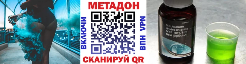 Метадон кристалл  Буй 