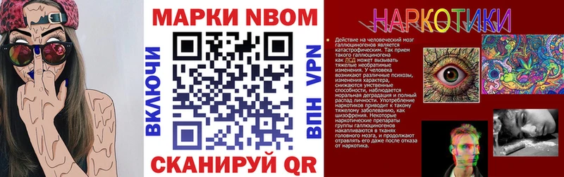 Марки 25I-NBOMe 1,8мг Буй